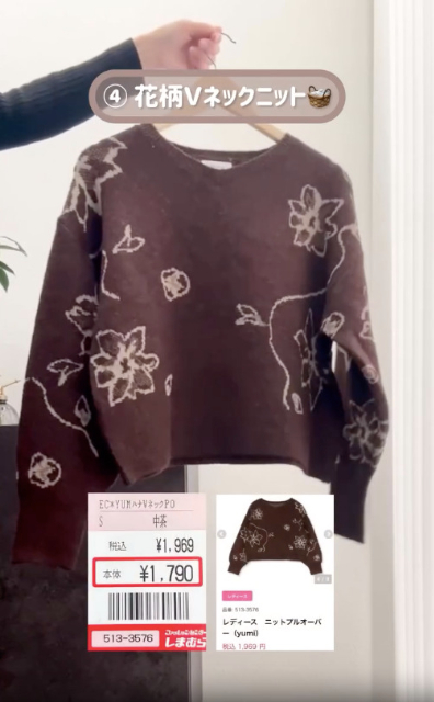 しまむらのEC＊YUMハナVネックPO