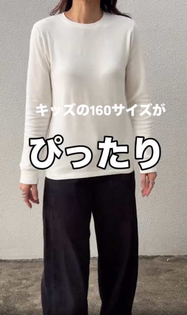 白の極暖ヒートテックコットンクルーネックTシャツを着用