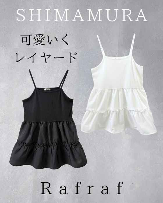 しまむら「ティアードミニキャミワンピース」