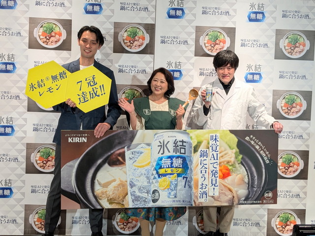 キリン 氷結®無糖