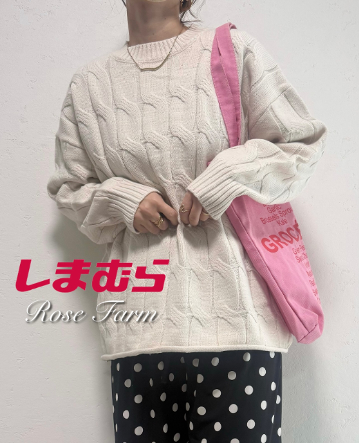 しまむらのケーブルナガソデPOを着たコーデ