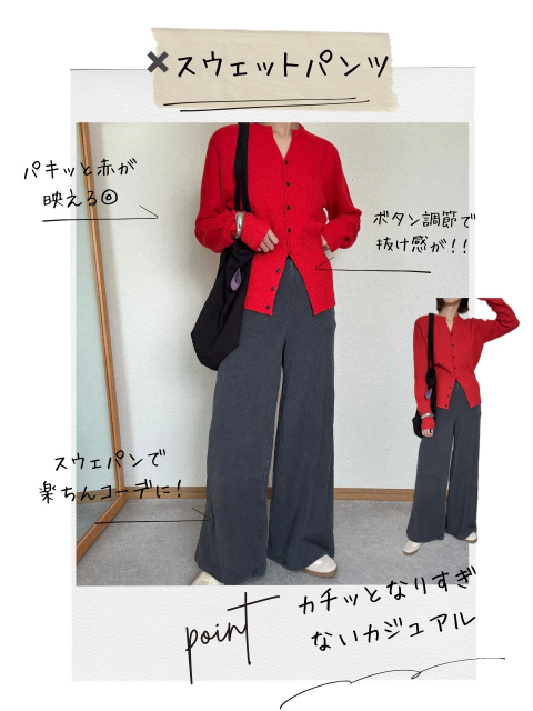 しまむらのmeg＊スソリブキーNCDを着たコーデ