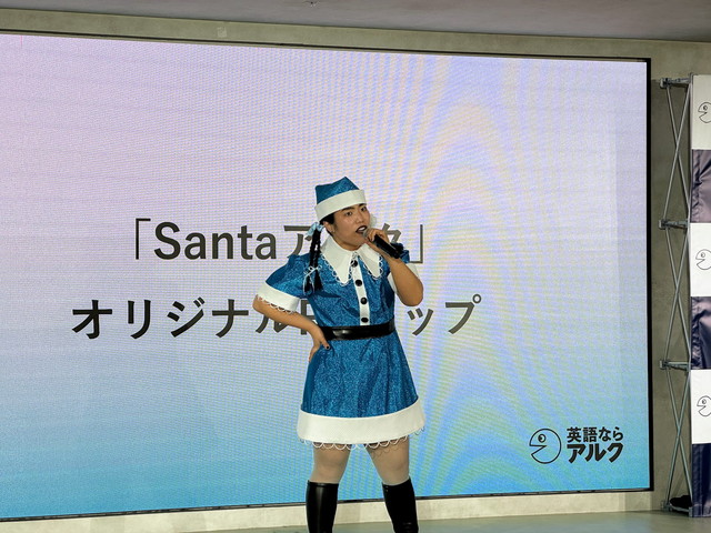 Santaアルク