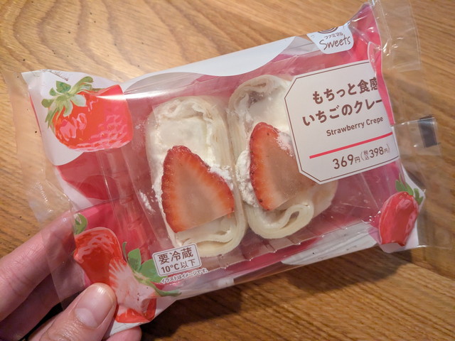 【ファミマ】2026年冬の「いちご×白」限定スイーツ