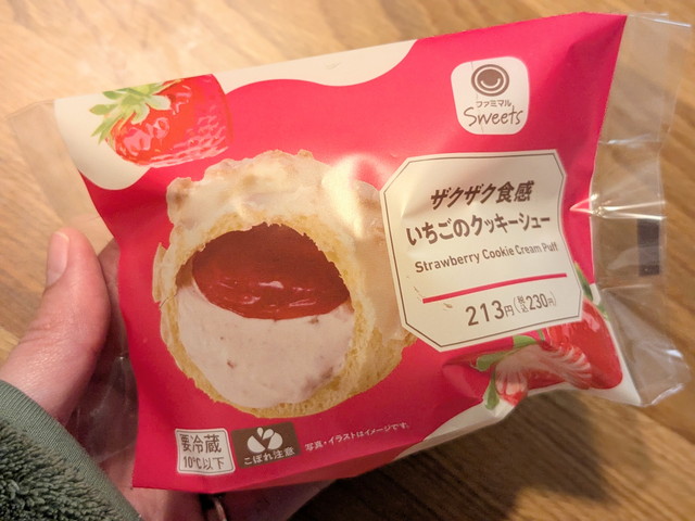 ザクザク食感 いちごのクッキーシューのパッケージ