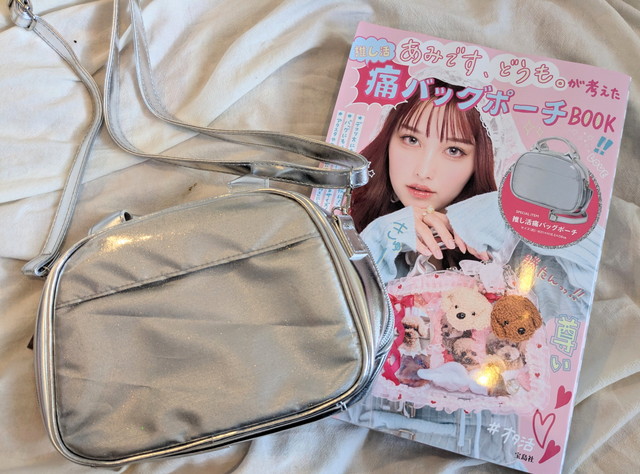あみです、どうも。が考えた推し活痛バッグポーチBOOK 表紙と推し活痛バッグポーチ