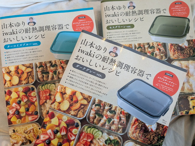 iwaki耐熱調理容器 深さと形状が分かる角度