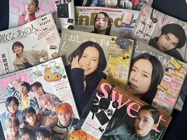 付録】新春号が豪華すぎる…！今買うならどれ？人気雑誌の付録を一気
