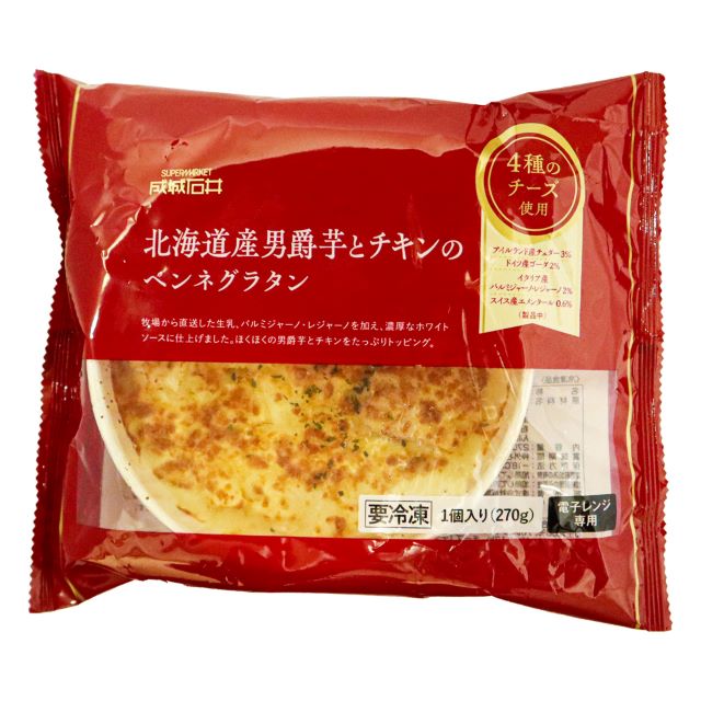 成城石井 北海道産男爵芋とチキンのペンネグラタンのパッケージ