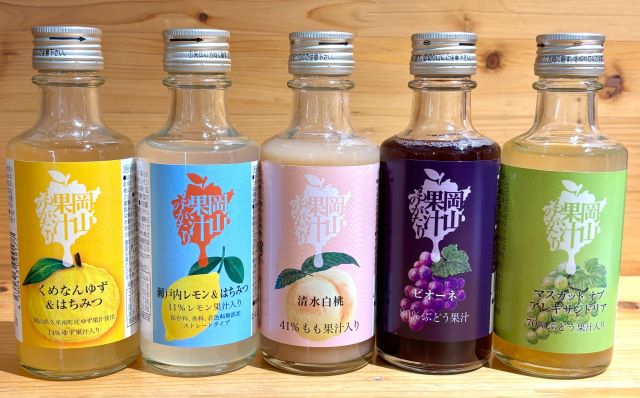 岡山果汁ものがたり 5種のストレート果汁飲料