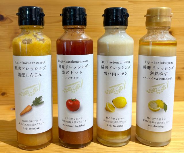 糀味ドレッシング 国産にんじん 畑のトマト 瀬戸内レモン 完熟ゆず