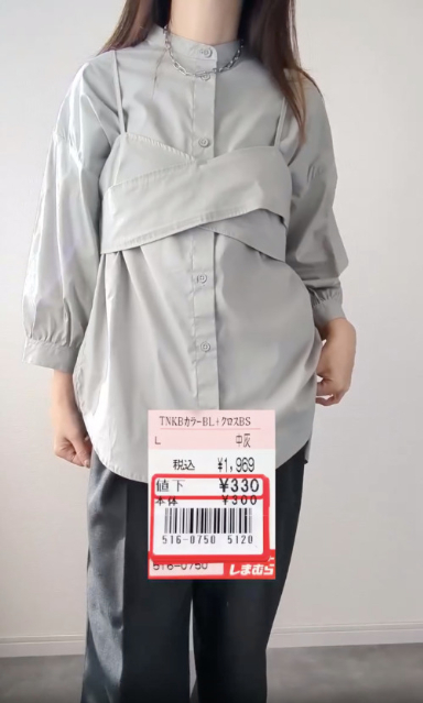 TNKBカラーBL+クロスBSを着たコーデ