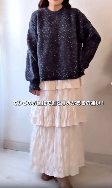 TNKネップキュウシンPOを着たコーデ