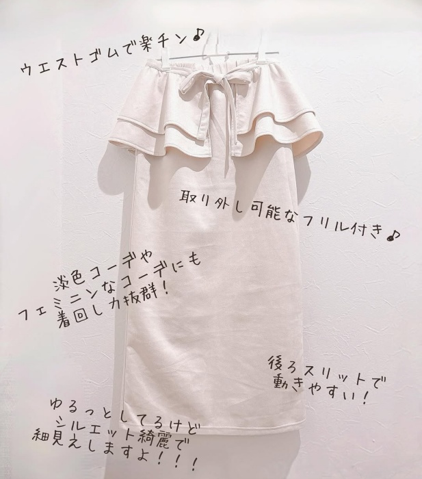 しまむら「スカート付きナロースカート」