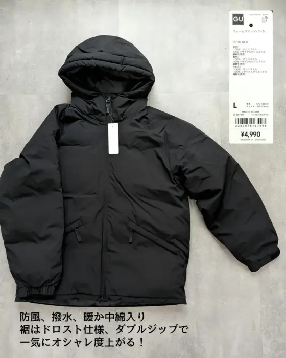 GU「ウォームパデッドパーカ」