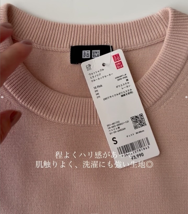 ウォッシャブルミラノリブクルーネックセーター