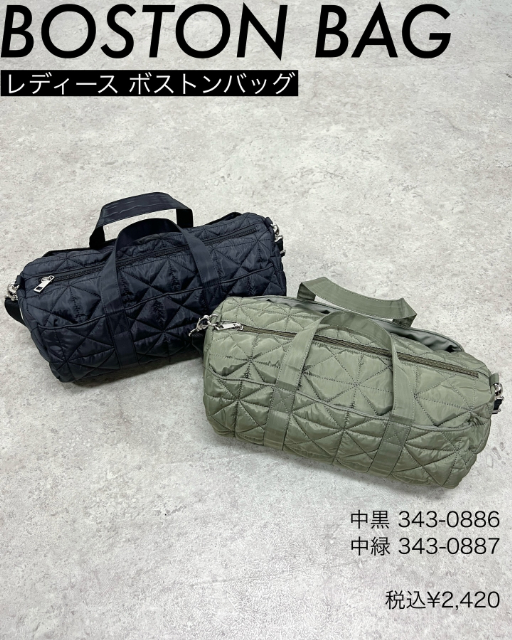 黒とカーキのボストンバッグ