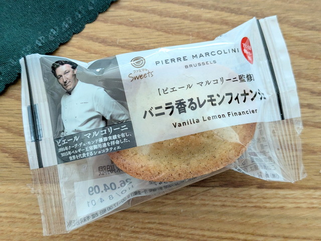 バニラ香るレモンフィナンシェ