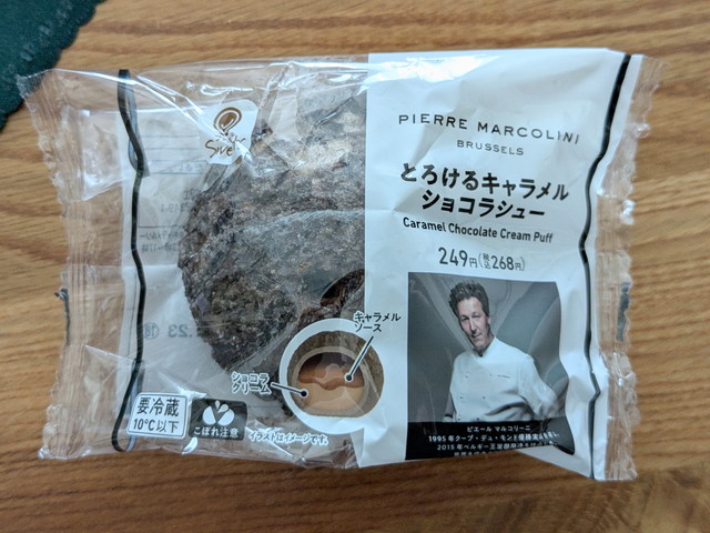 とろけるキャラメルショコラシュー