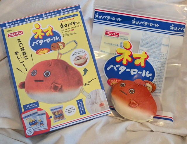 ネオバターロールの妖精ネオバタくん ふわふわぬいぐるみポーチ＆ジップバッグBOOK 表紙と付録