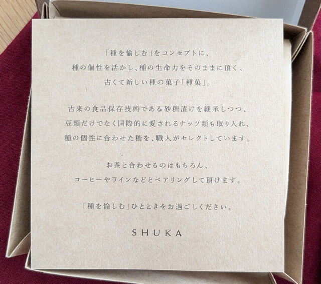 SHUKAのコンセプトが書かれたカード