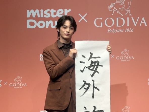 Mister Donut×GODIVA