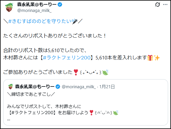 森永ラクトフェリン 200 ドリンクタイプ