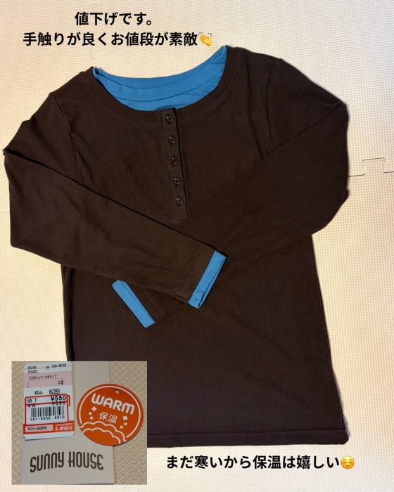 しまむら「ヘンリーネック重ねIT」