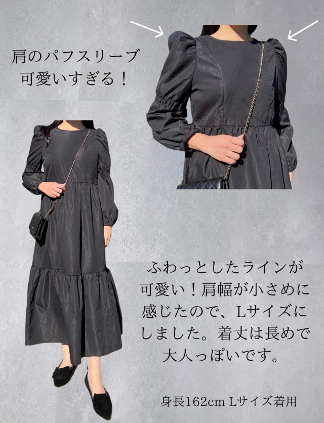 パフスリーブワンピース