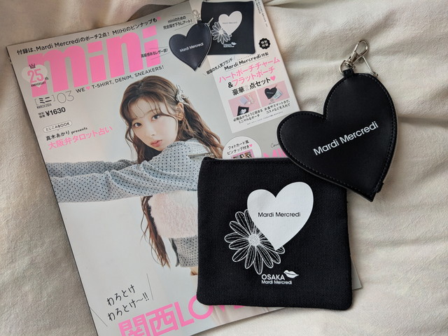 mini 2026年3月号表紙と付録ポーチセット