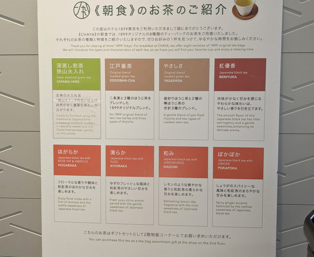 ホテル1899東京の画像