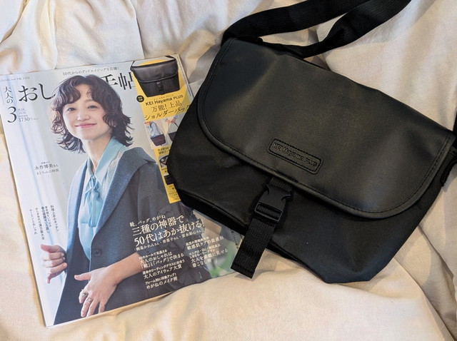 大人のおしゃれ手帖 2026年3月号とKEI Hayama PLUS 万能！上品ショルダーバッグ