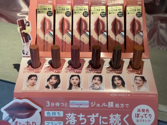 ハグマイリップ カラーロックプランピーバーム