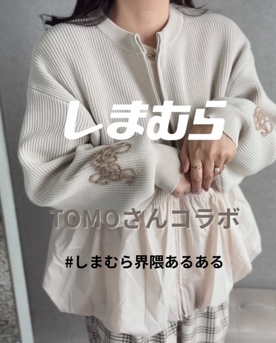 しまむら「バルーンWZIPカーディガン」