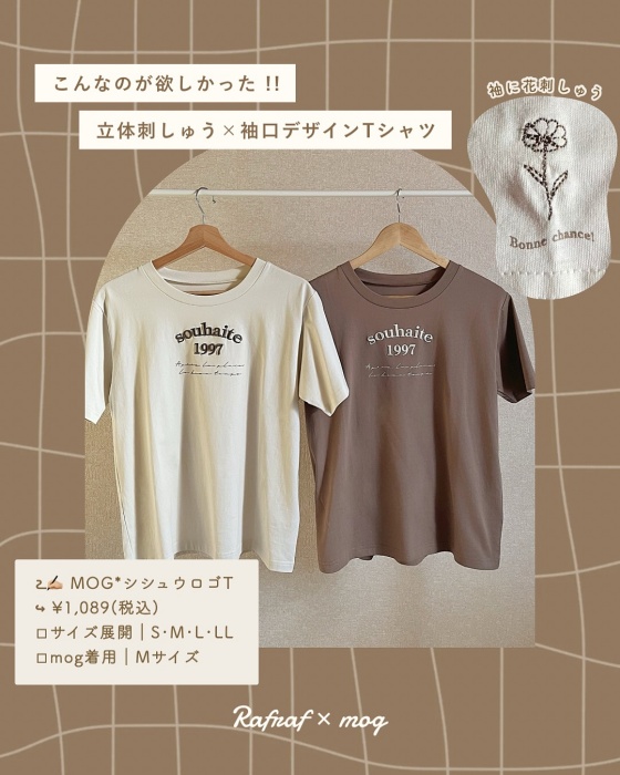 しまむら「刺繍ロゴTシャツ」
