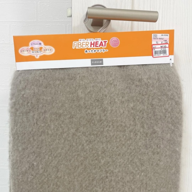 しまむら「FIBERHEATマフラー起毛無地」