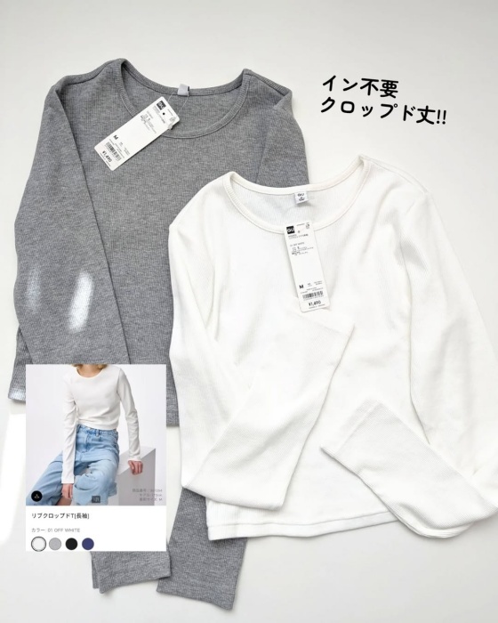 GU「リブクロップドT(長袖)」