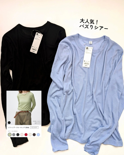 黒とブルーのソフトシアークルーネックT