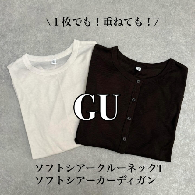 ブラウンのソフトシアーカーディガンと白のソフトシアークルーネックT