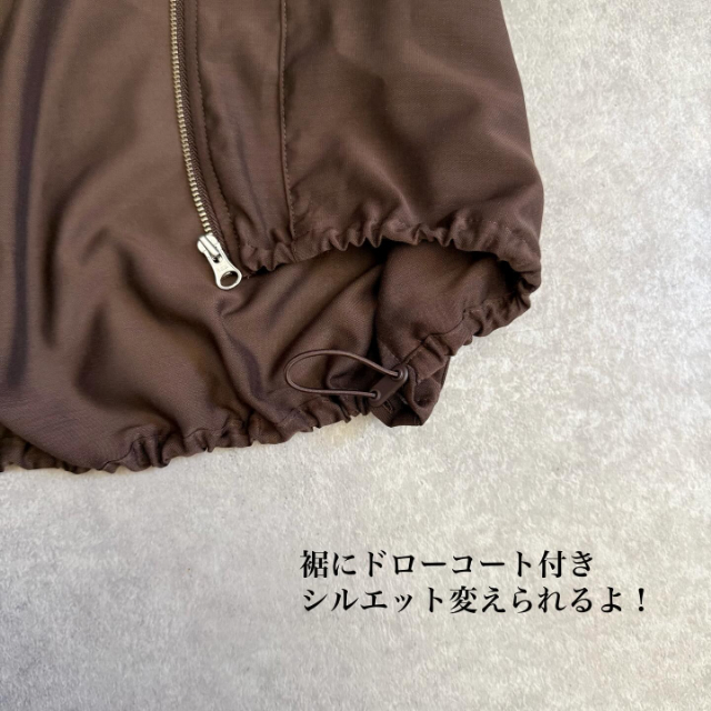 シアーブルゾンの裾部分