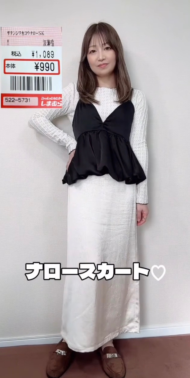 サテンナロースカート