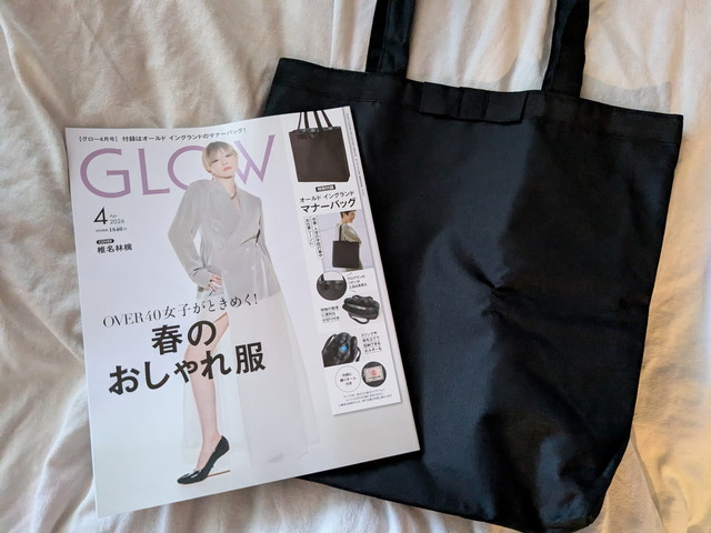 GLOW 2026年4月号とオールド イングランド マナーバッグ