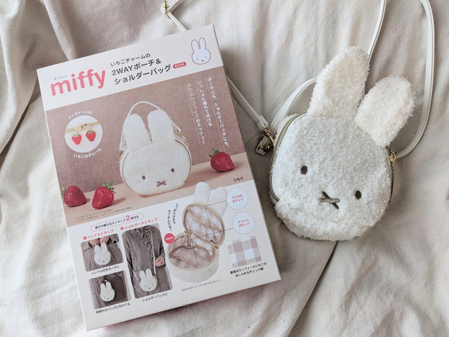 miffy いちごチャームの2WAYポーチ＆ショルダーバッグ BOOKと付録バッグ