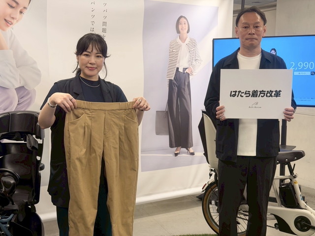 ベルメゾン はたら着方改革 座パンツ体験イベント