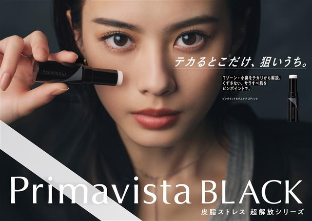Primavista BLACK ピンポイントセバムオフ スティック