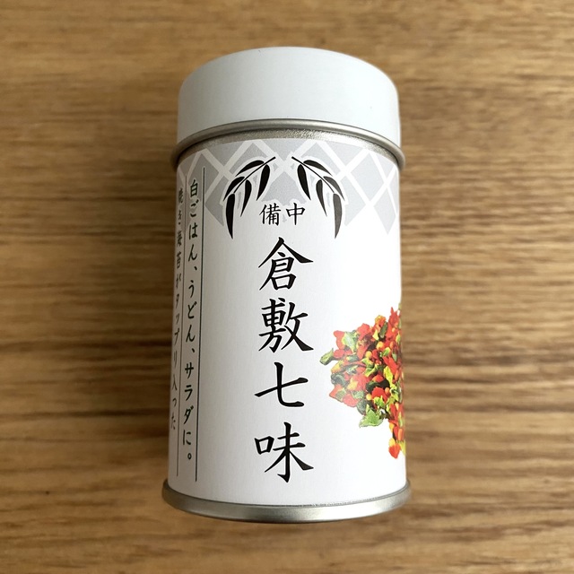 倉敷七味（特上）