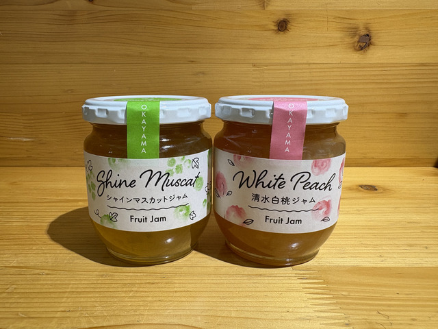 シャインマスカットジャム・清水白桃ジャム