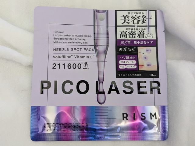 RISM ピコレーザー ニードルスポットパック