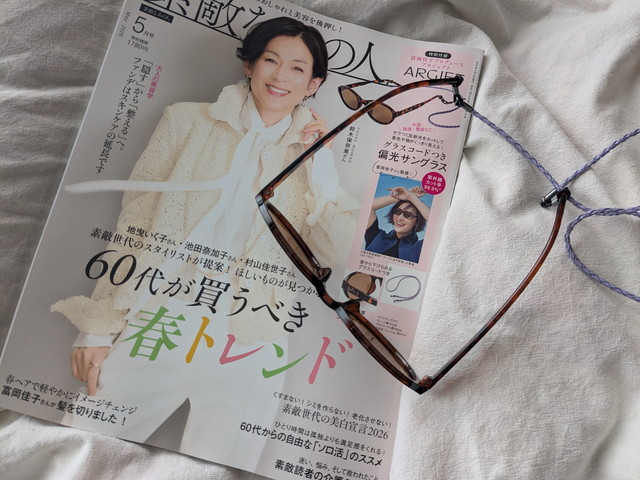 素敵なあの人2026年5月号 表紙と付録サングラス