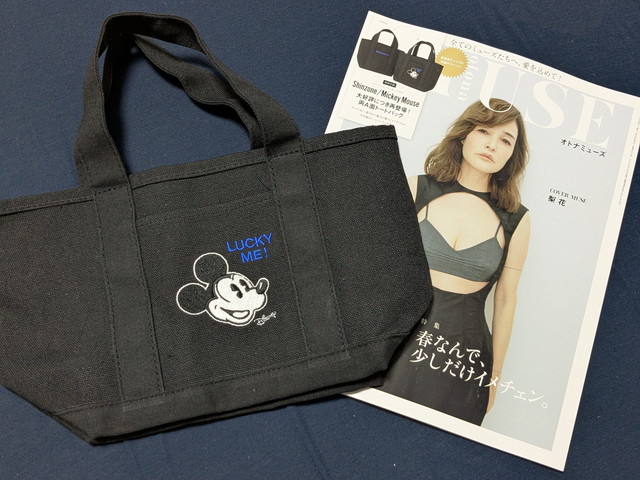 オトナミューズ2026年5月号 表紙と付録トートバッグ